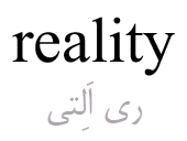 reality