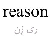 reason