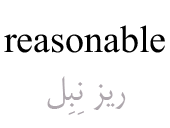 reasonable