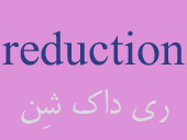 reduction