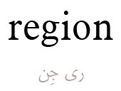region