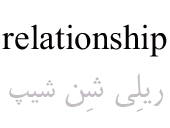 relationship
