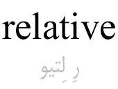 relative