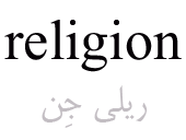 religion