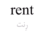 rent