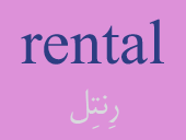 rental