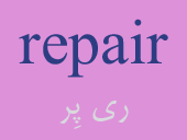 repair