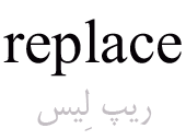 replace