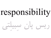 responsibility