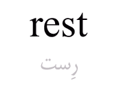 rest