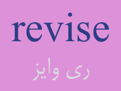 revise
