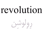 revolution
