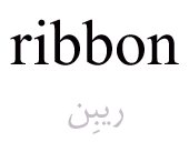 ribbon