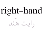 right-hand