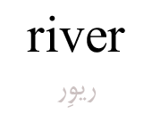 river
