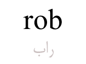 rob