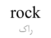 rock