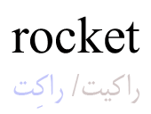 rocket