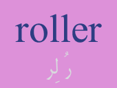 roller