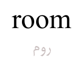 room