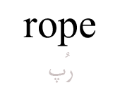 rope
