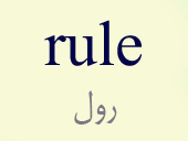 rule