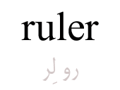 ruler