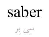 saber