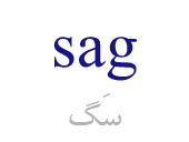 sag
