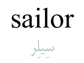 sailor