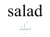 salad