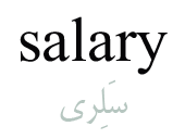 salary