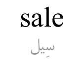 sale