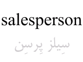 salesperson
