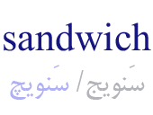 sandwich