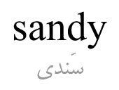 sandy