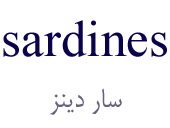 sardines