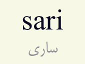 sari