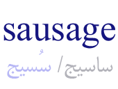 sausage