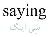 saying
