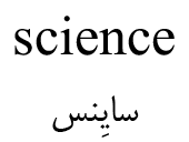 science