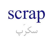 scrap