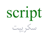 script