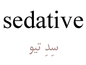 sedative