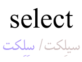 select