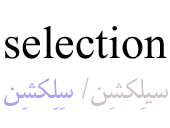 selection