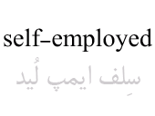 self-employed