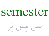 semester