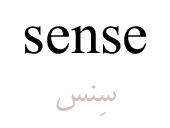 sense