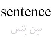 sentence